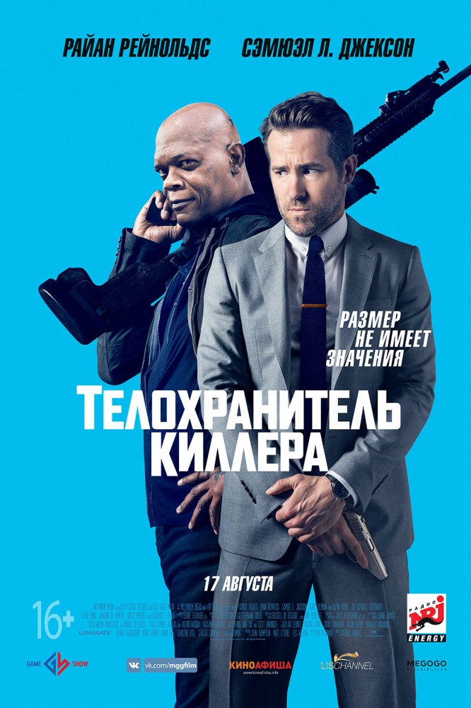 Телохранитель киллера The Hitman's Bodyguard