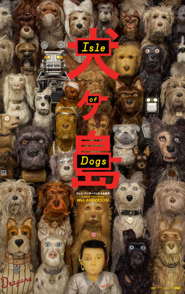 Остров собак Isle of Dogs