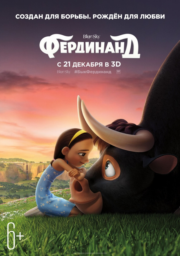 Фердинанд Ferdinand