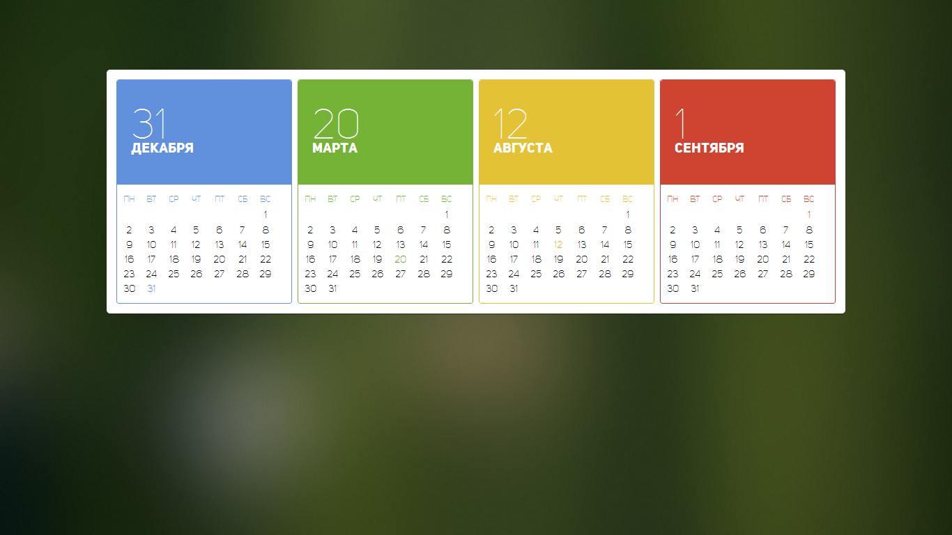 Календарь в стиле Flat для uCoz