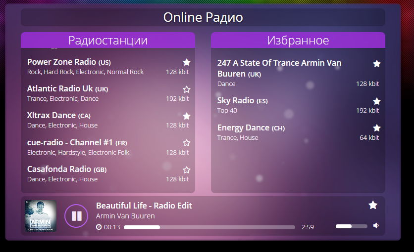 Дизайн радио-проигрывателя для сайта на CSS3