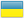 Украина